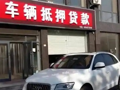 东区不押车贷款办理条件是什么？